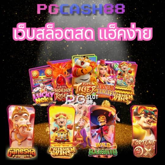 เว็บไทยล็อตโต้