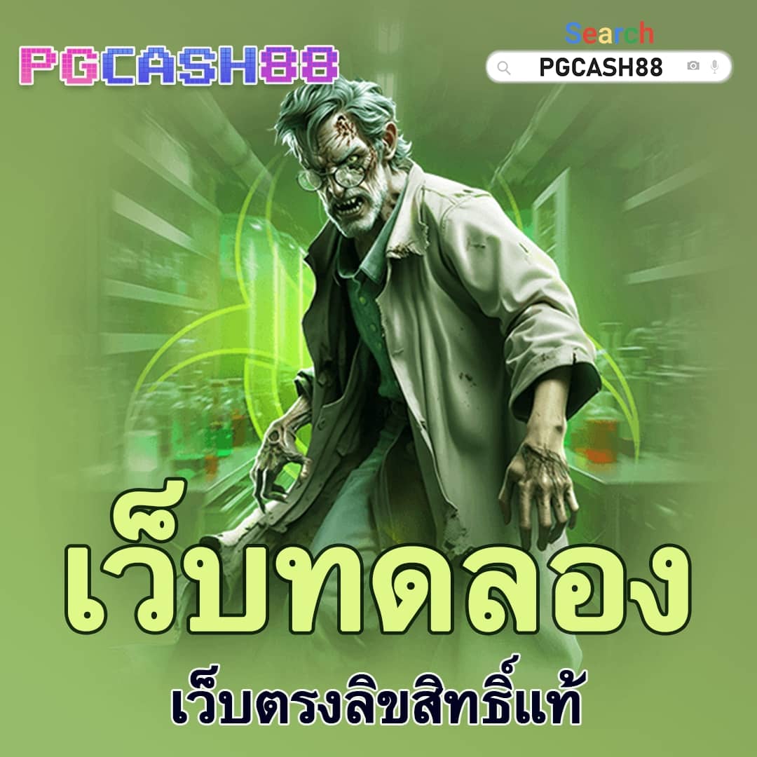 เว็บไทยล็อตโต้